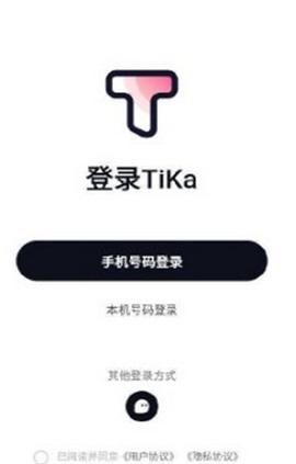 TiKa语音交友app下载_TiKa语音免费最新版下载v1.0 安卓版 运行截图2