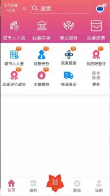 爱我崇左app最新版下载_爱我崇左免费版下载v2.0.5 安卓版 运行截图2