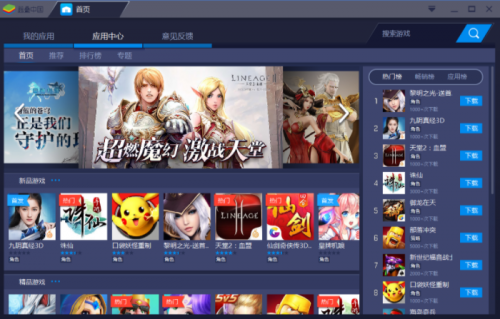 BlueStacks官方版下载_BlueStacks(蓝叠手机模拟器) v4.280.0 最新版下载 运行截图1