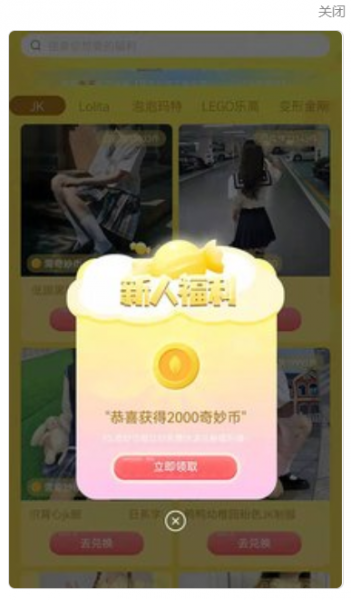 女孩世界中文版下载_女孩世界app免费版下载v2.0.7 安卓版 运行截图2