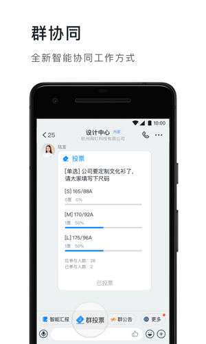 钉钉app最新版下载_钉钉app官方安卓版下载v6.0.15 截图1