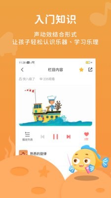 伴鱼音乐app破解版下载_伴鱼音乐app安卓破解版下载v3.14.2