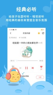 伴鱼音乐app破解版下载_伴鱼音乐app安卓破解版下载v3.14.2