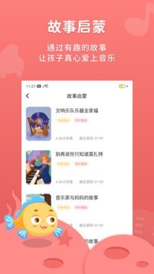 伴鱼音乐app破解版下载_伴鱼音乐app安卓破解版下载v3.14.2