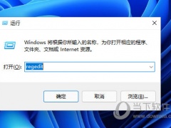 Win11亮度无法调整没反应怎么办 无法调节亮度解决方法