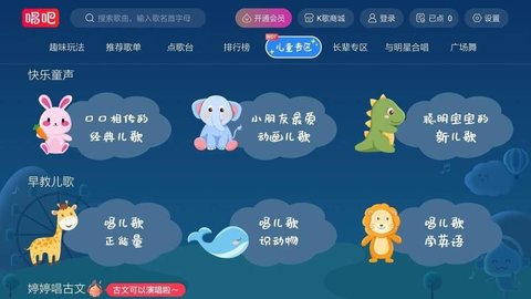 BesTV唱吧安卓版app下载_BesTV唱吧最新版下载v2.0.8 安卓版 运行截图3