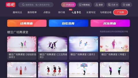 BesTV唱吧安卓版app下载_BesTV唱吧最新版下载v2.0.8 安卓版 运行截图2