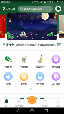 后顾无忧app下载_后顾无忧2022最新版下载v1.0.1 安卓版 运行截图2