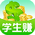 学生赚app官网下载-学生赚app赚钱红包软件(签到送Q币)v9.93下载