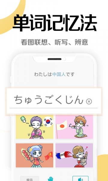 今川日语app最新版下载-今川日语app官方安卓版下载v8.2.6