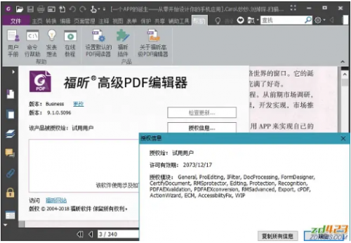 福昕高级PDF编辑器永久授权企业版下载_福昕高级PDF编辑器(免安装/免破解)下载v9.7.0 运行截图2