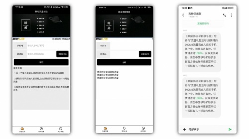 移动流量领取软件下载_移动流量领取app安卓版下载v1.0