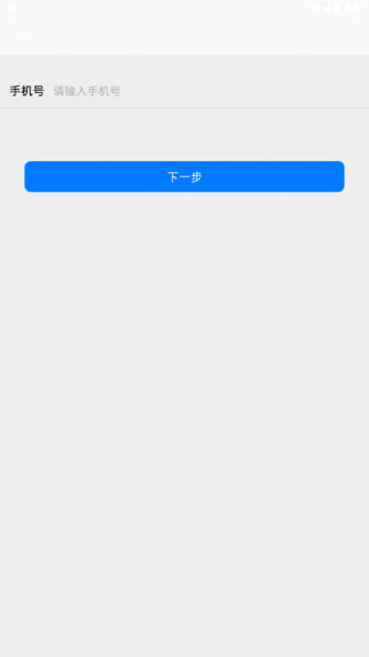 飞机聊天app下载中文版_飞机聊天app下载最新版v1.0.2.1 安卓版 运行截图1
