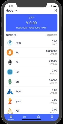 HI币app下载安卓手机_HI币app挖矿下载v1.2 安卓版 运行截图1