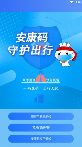 豫事通河南健康码app下载_豫事通手机最新版下载v6.2.4 安卓版 运行截图3