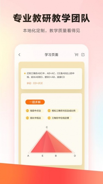 乐读优课学而思app免费版下载_乐读优课学而思2022版下载v7.40 安卓版 运行截图1