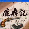 鹿鼎记之皇城争霸下载APK-经典鹿鼎记之皇城争霸单机游戏安卓下载