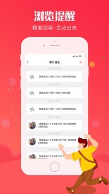 嘻嘻小铺赚钱app下载_嘻嘻小铺最新版下载v1.3.0 安卓版 运行截图2