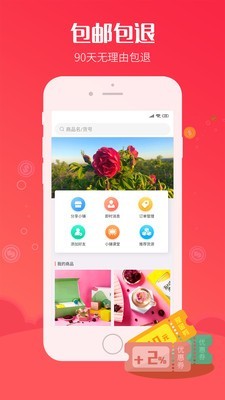 嘻嘻小铺赚钱app下载_嘻嘻小铺最新版下载v1.3.0 安卓版 运行截图1