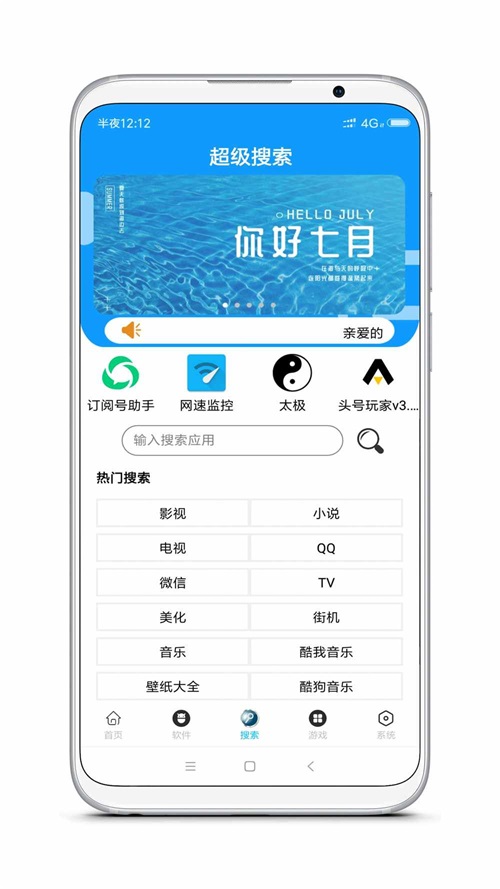 U乐应用免费版下载安装_U乐应用app最新版下载v2.0 安卓版 运行截图2