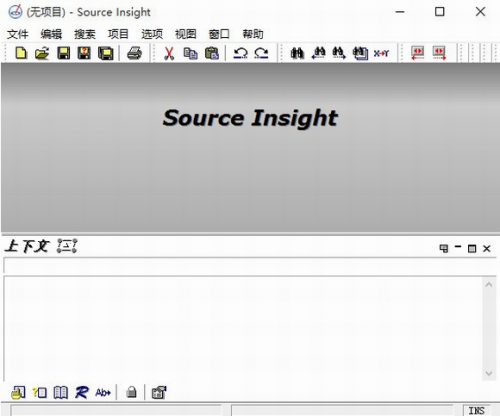 sourceinsight破解版下载_sourceinsight(代码编辑器) v4.0.113 中文版下载 运行截图1