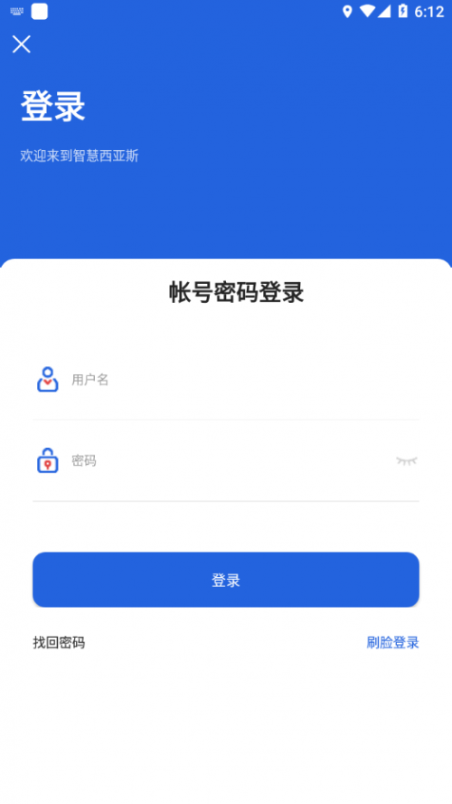 i西亚斯最新版下载_i西亚斯app手机版下载v2.0.0 安卓版 运行截图1