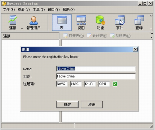 navicat 11破解版下载_navicat 11(数据库管理和开发工具) v11.1.13 中文版下载 运行截图1