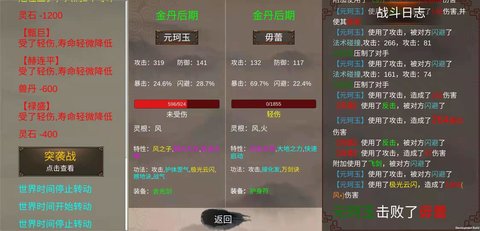 修个球仙最新免广告版下载_修个球仙手游下载v1.0 安卓版 运行截图2