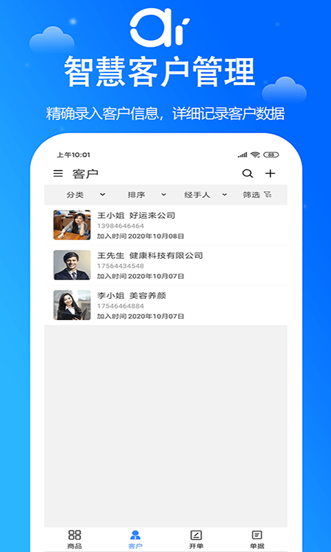 艾蜜云app下载_艾蜜云手机最新版下载v2.5.3 安卓版 运行截图1