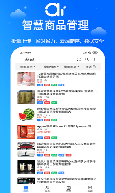 艾蜜云app下载_艾蜜云手机最新版下载v2.5.3 安卓版 运行截图3