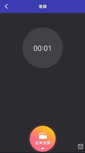 滚动录屏手机安卓版下载_滚动录屏app免费版下载v1.0 安卓版 运行截图1