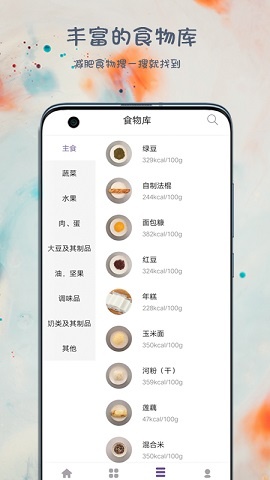 悦吃越瘦app下载_悦吃越瘦手机版下载v1.0.0 安卓版 运行截图3