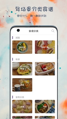 悦吃越瘦app下载_悦吃越瘦手机版下载v1.0.0 安卓版 运行截图1