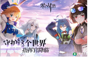 零之战线无限金币版下载_零之战线安卓版下载v1.02.26 运行截图1