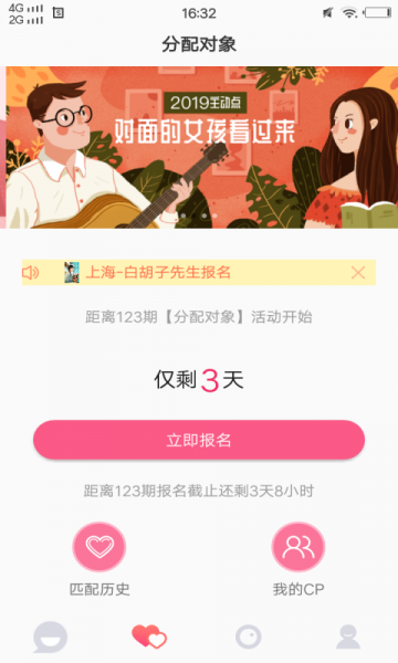 小蝌蚪交友app免费版下载_小蝌蚪交友2022最新版下载v1.0 安卓版 运行截图1