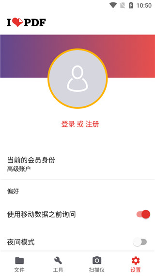 iLovePDF高级破解版下载_iLovePDFa文件编辑工具全功能解锁免登录版下载v3.0.9