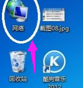 win7本地连接在哪,小编教你如何打开win7本地连接