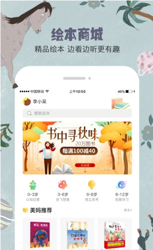 美妈讲绘本app破解版下载_美妈讲绘本app免付费破解版下载v1.5.1