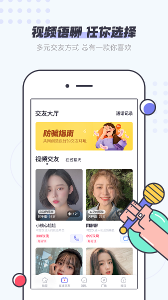 友糖app最新版下载_友糖app官方安卓版下载v2.5.6