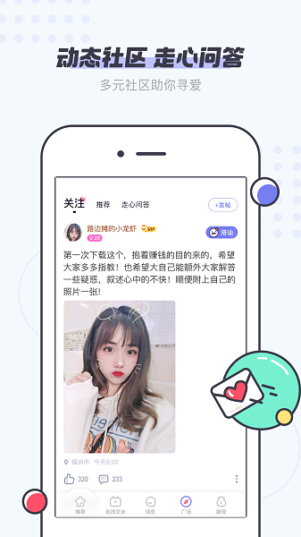 友糖app最新版下载_友糖app官方安卓版下载v2.5.6