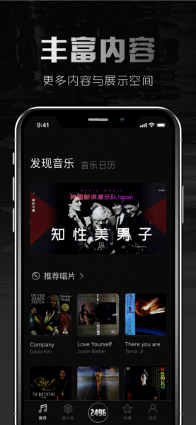 2496音乐app内购破解版下载_2496黑胶无损音乐app免激活码版下载v1.2.5