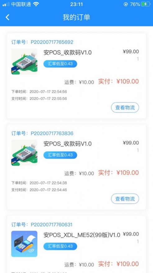 顶好支付最新app下载_顶好支付手机版下载v1.0.0 安卓版 运行截图2