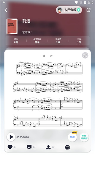 虫虫钢琴app去广告版下载_虫虫钢琴app会员vip破解版下载v3.9.14