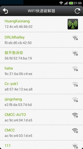 wifi快速破解器最新版下载_wifi快速破解器app安卓版下载v2.0