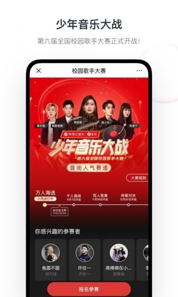音街app最新版下载_音街app官方安卓版下载v1.7.80