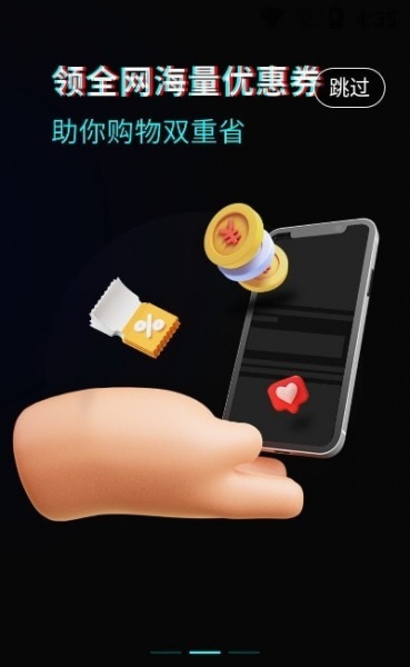 凡趣购物app手机版下载_凡趣2022最新版下载v1.0.1 安卓版 运行截图1