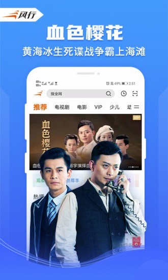 风行视频app最新版下载_风行视频app官方安卓版下载v4.1.6.5