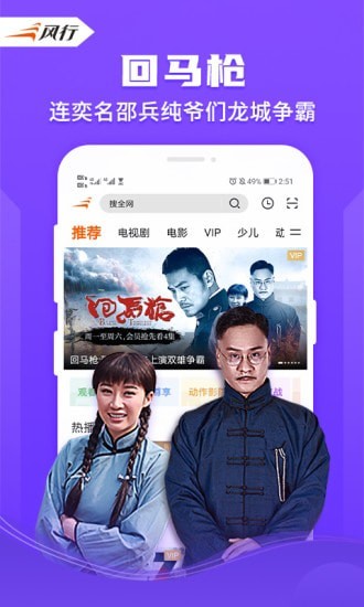 风行视频app最新版下载_风行视频app官方安卓版下载v4.1.6.5