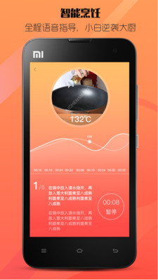爱妻知味app官网下载_爱妻知味app安卓最新版下载v0.1.46