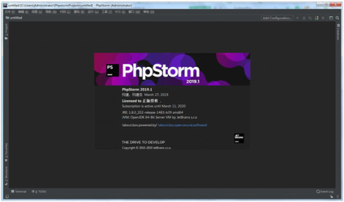 phpstorm2019破解版下载_phpstorm2019(php开发工具) v2019.1 中文版下载 运行截图1